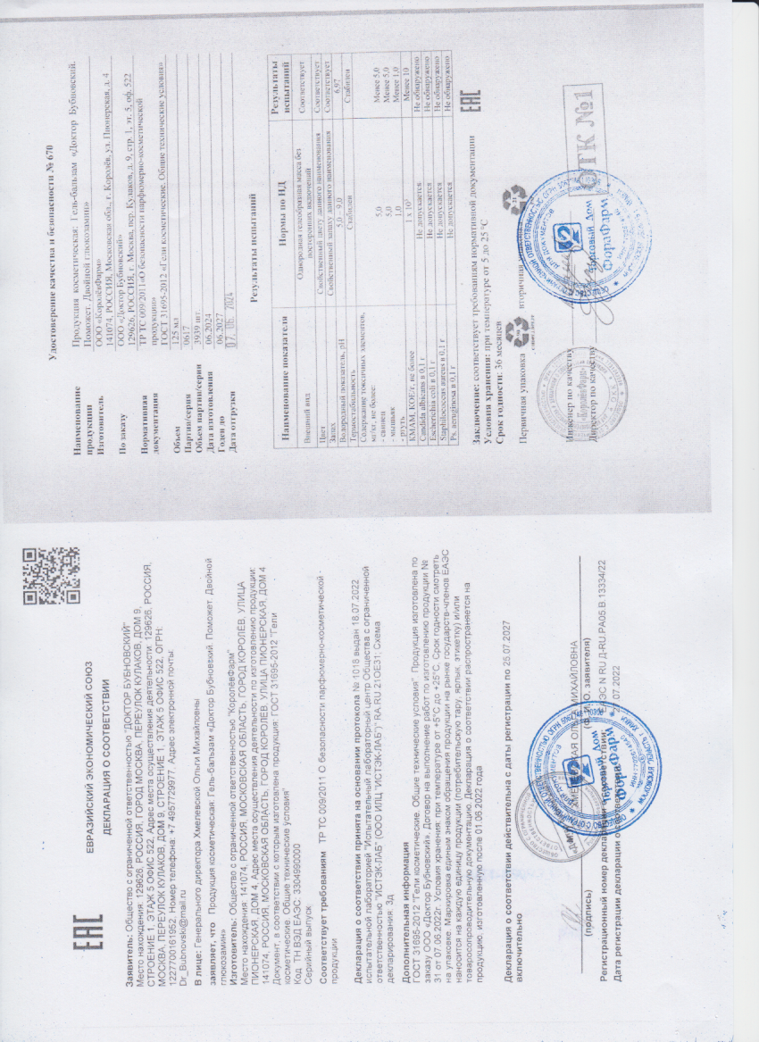 Паспорт №062024